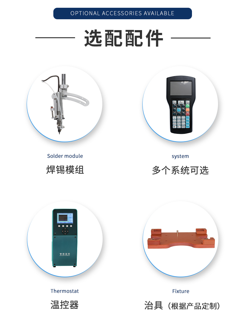 03-產(chǎn)品配件.jpg