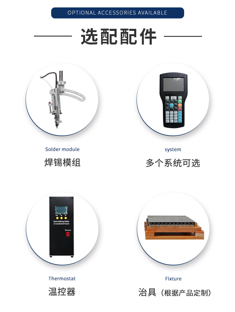 03-產(chǎn)品配件.jpg