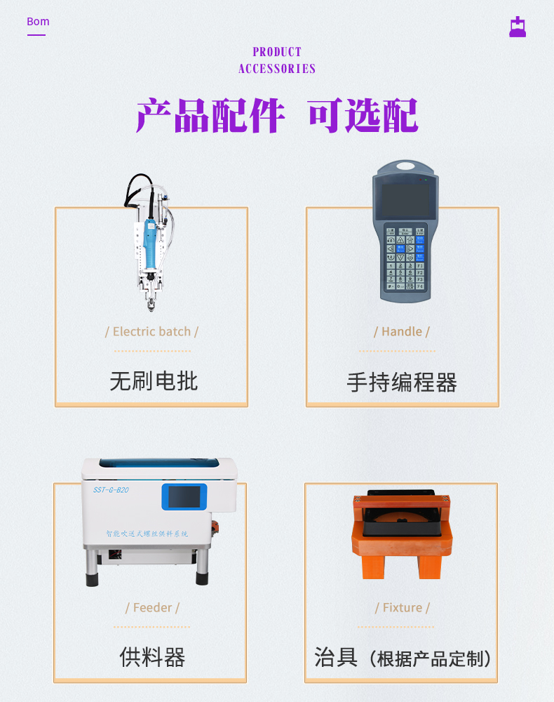 03-產(chǎn)品配件.jpg