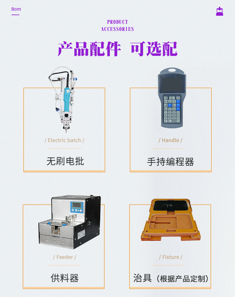 03-產(chǎn)品配件.jpg
